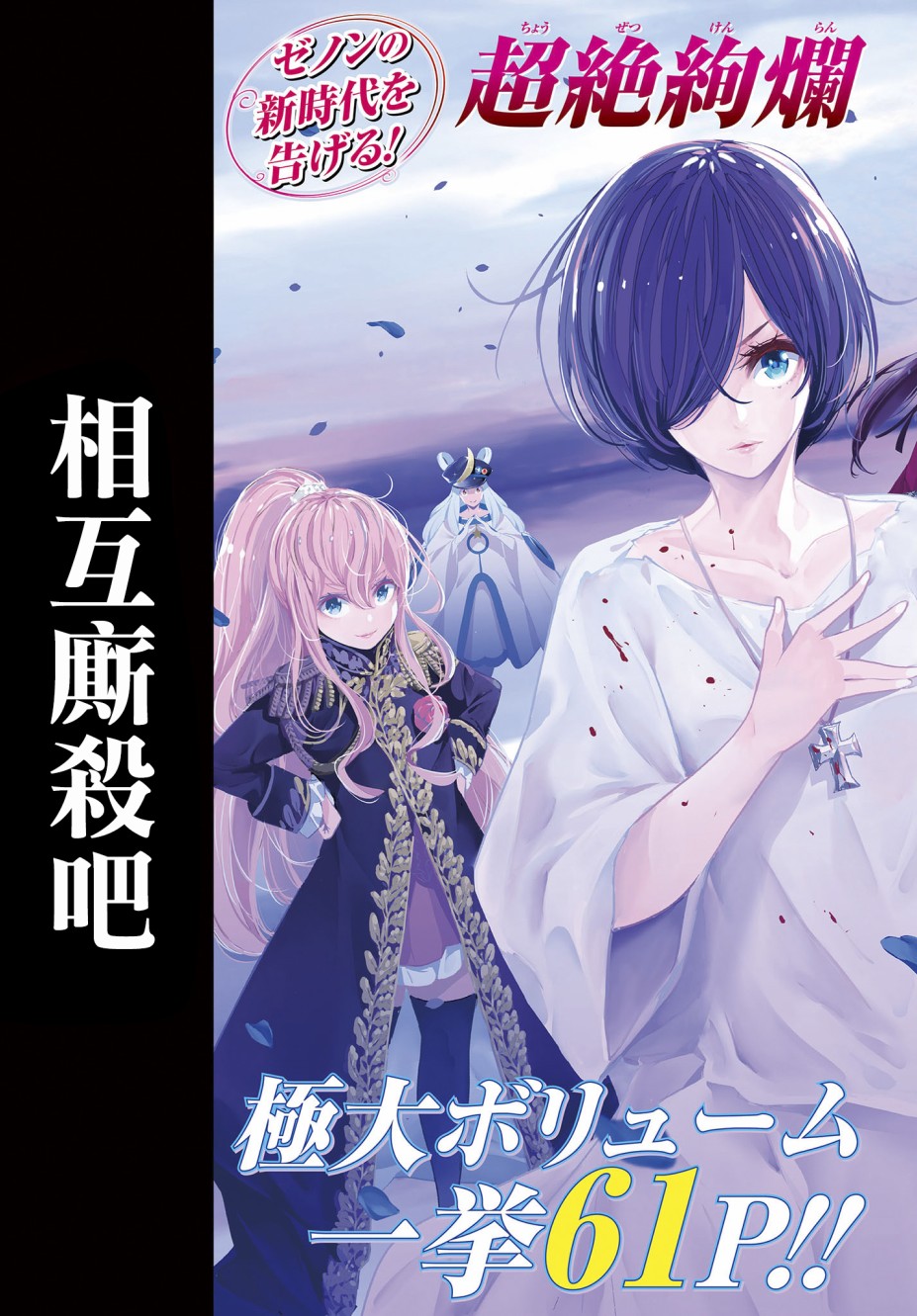 魔女大战百科漫画,第1话3图
