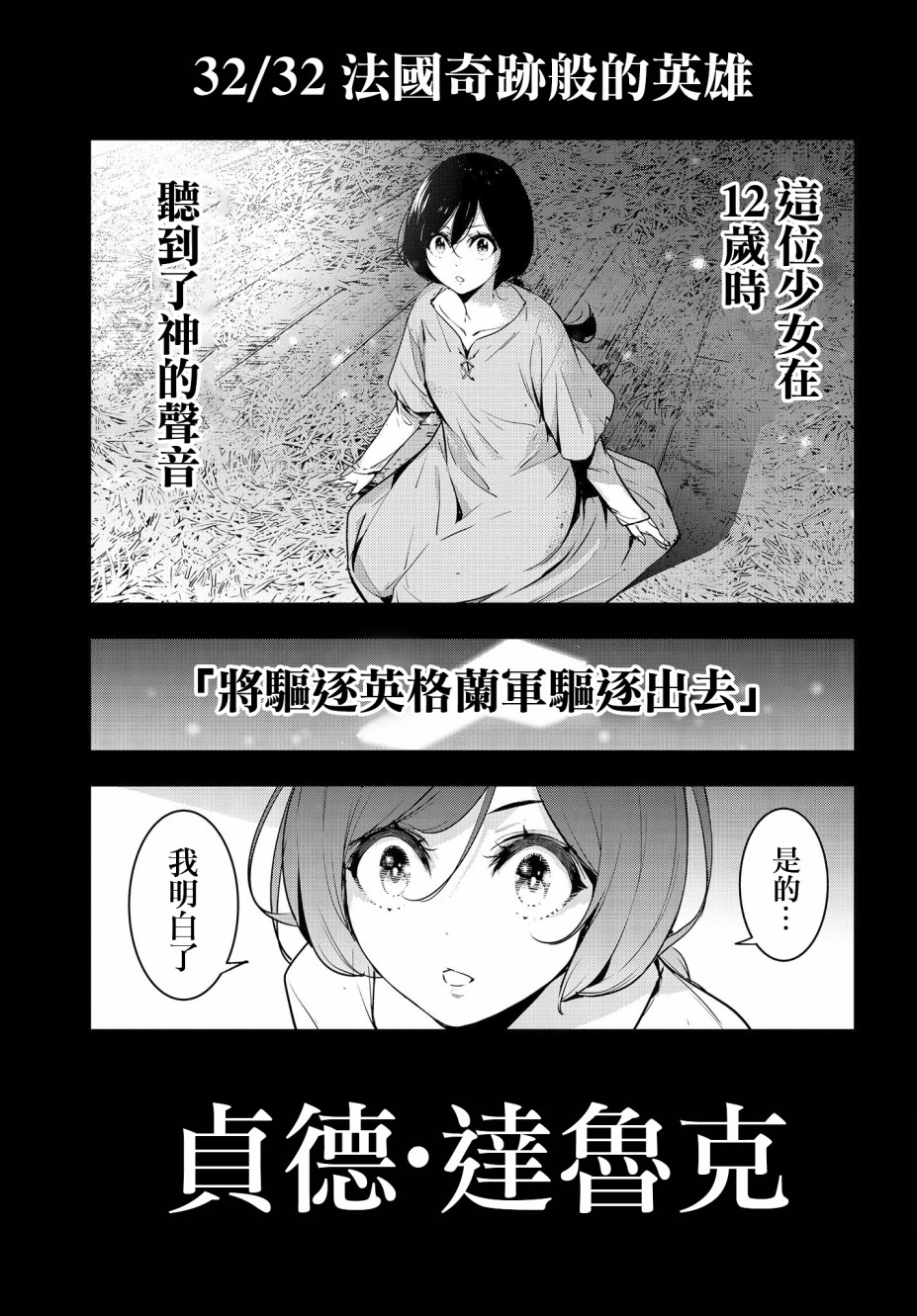 魔女大战百科漫画,第1话5图