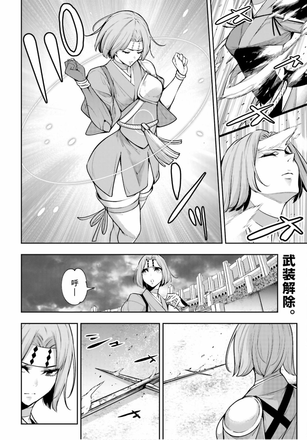 魔女大战37话百度贴吧漫画,第6话2图