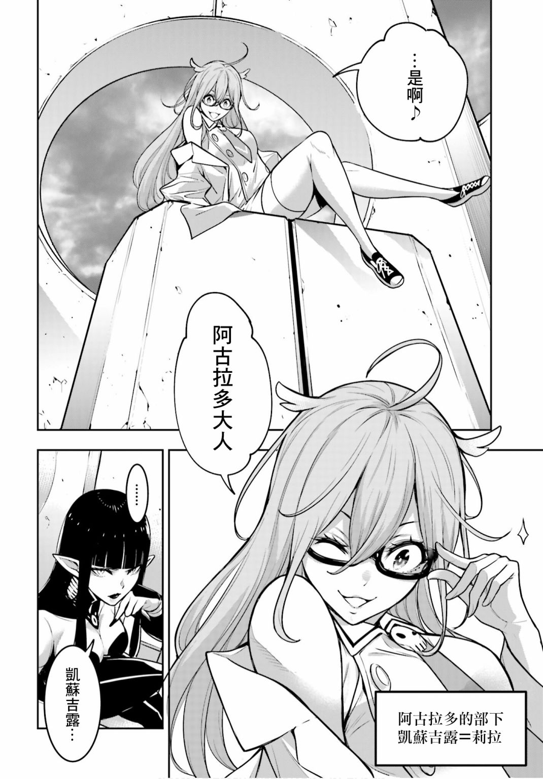 魔女大战37话百度贴吧漫画,第6话4图