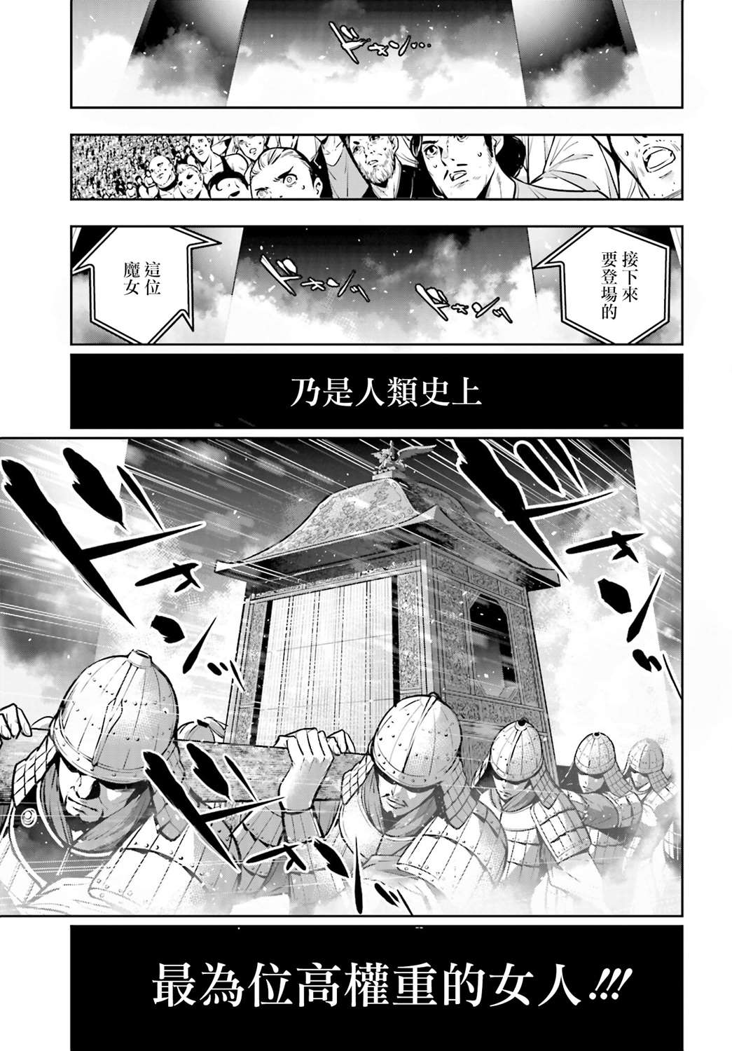 魔女大战32个魔女介绍漫画,第7话5图