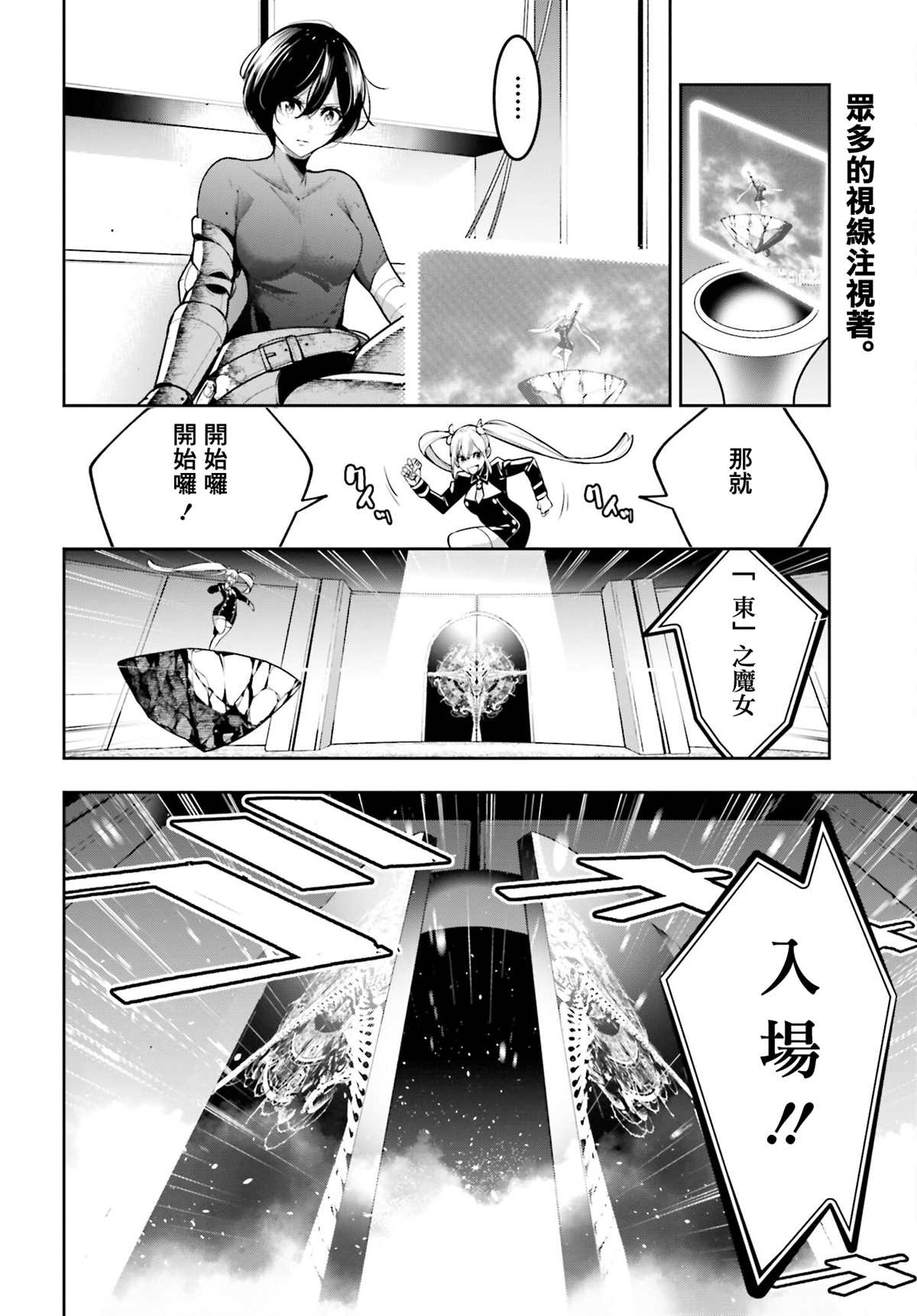 魔女大战32个魔女介绍漫画,第13话2图