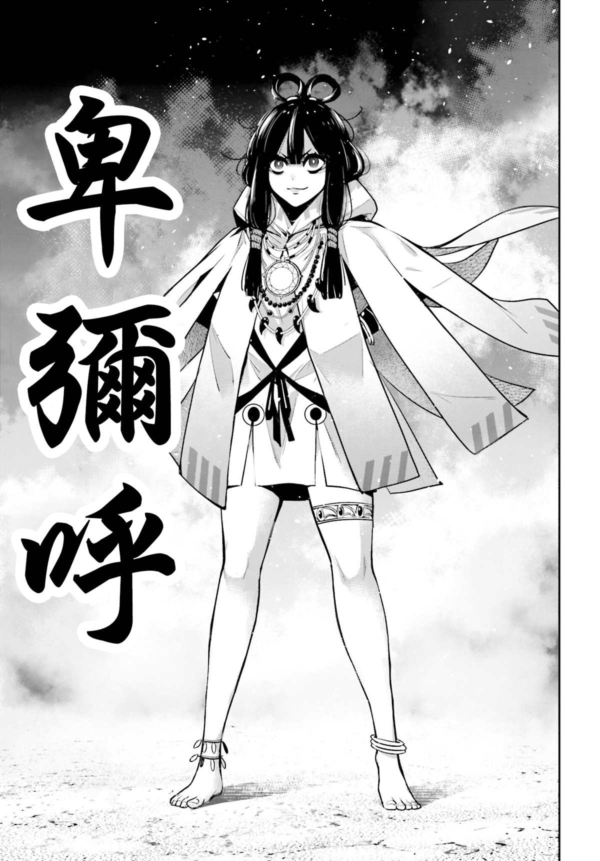 魔女大战32个魔女介绍漫画,第13话5图