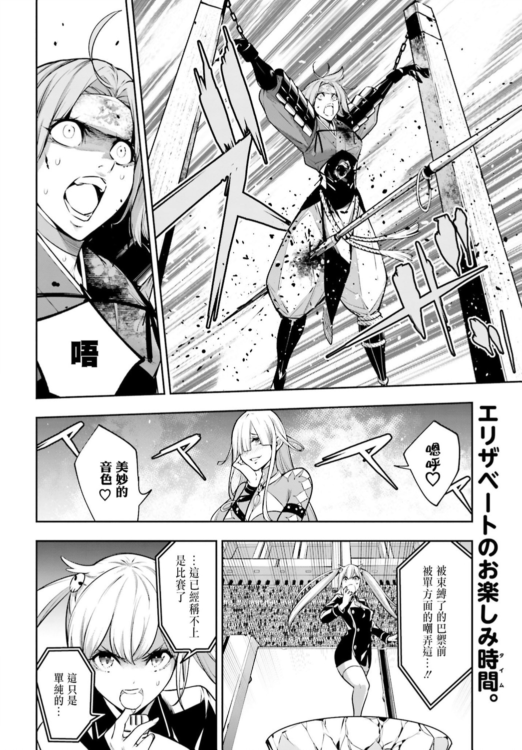 魔女大战更新进度漫画,第4话2图