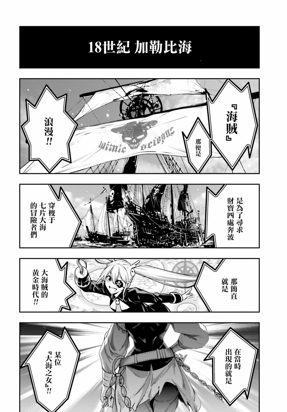 魔女大战32个魔女介绍漫画,第18话2图
