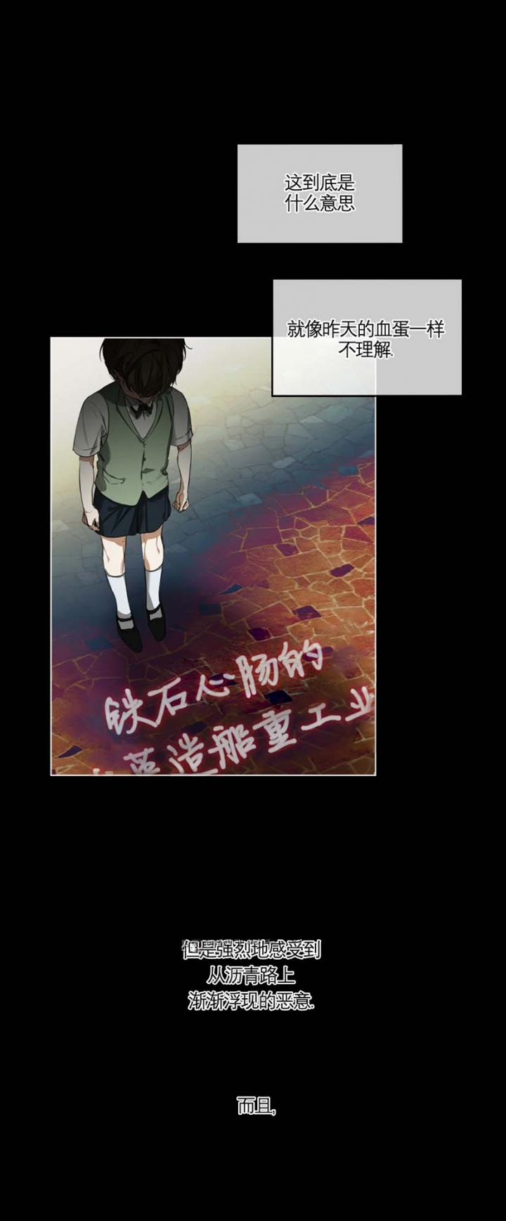 犯规发球漫画,第24话5图