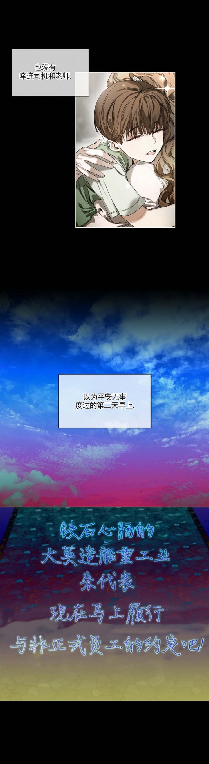 犯规发球漫画,第24话4图
