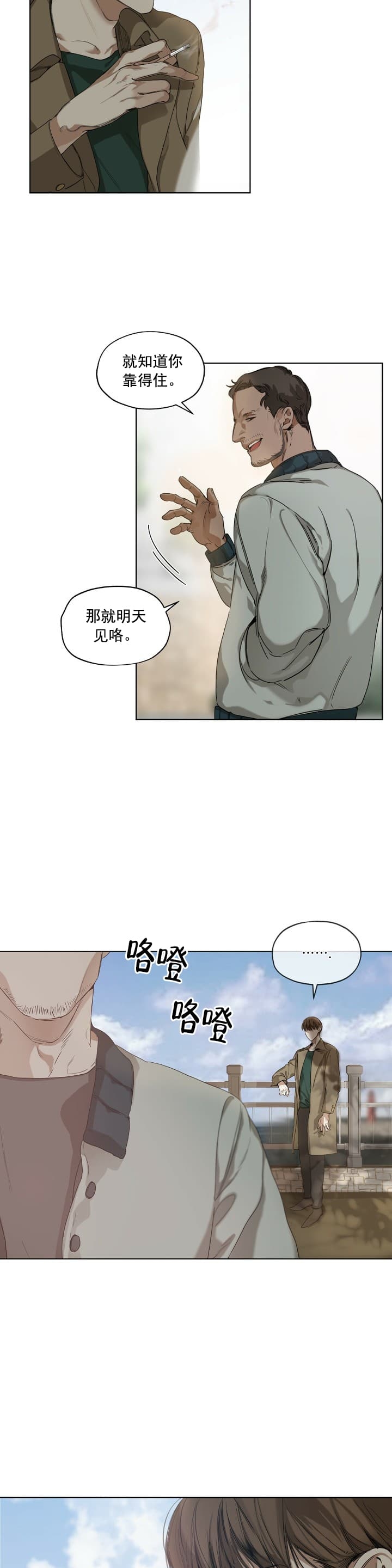 犯规日语怎么说漫画,第1话3图