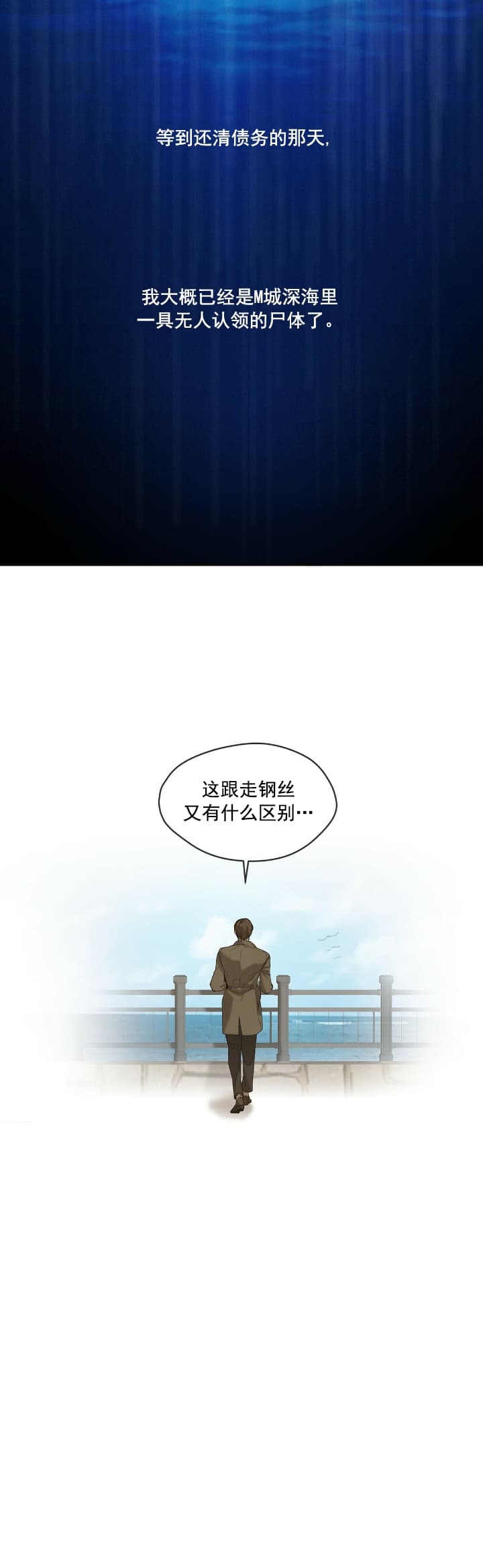 犯规日语怎么说漫画,第1话5图