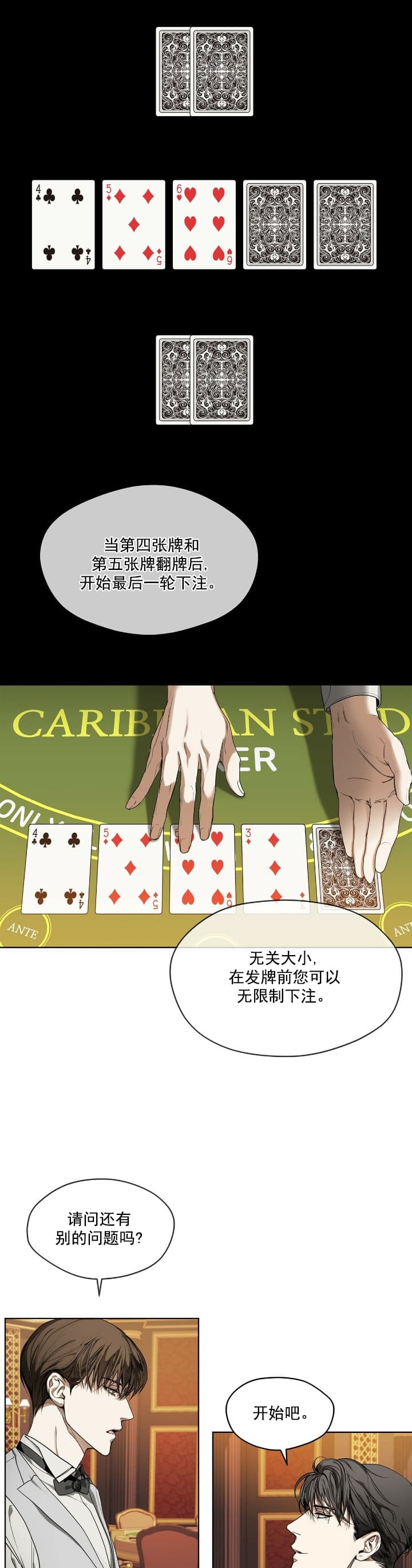 犯规开始漫画,第5话2图