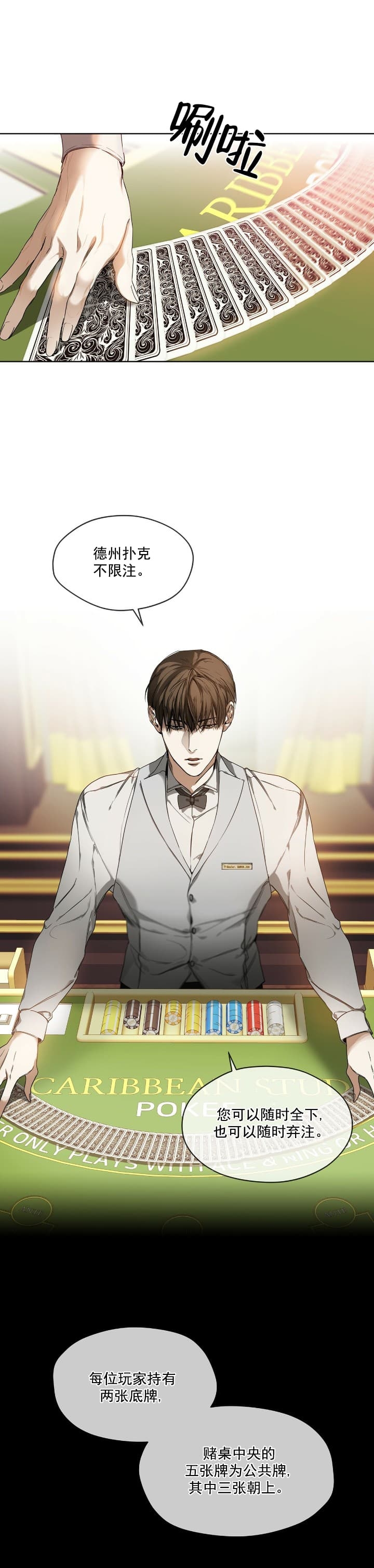 犯规开始漫画,第5话1图