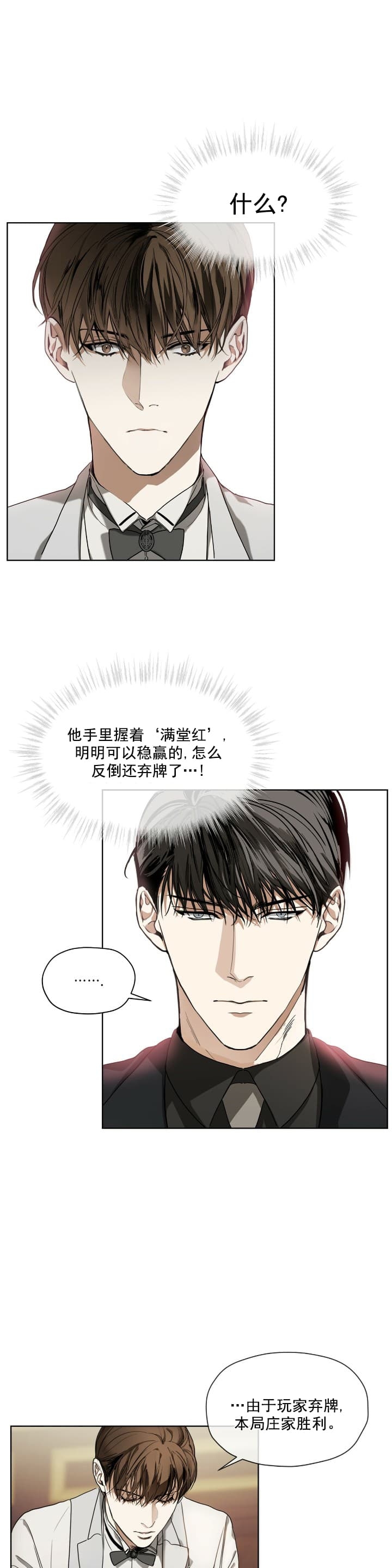 犯规短剧全集免费漫画,第8话1图