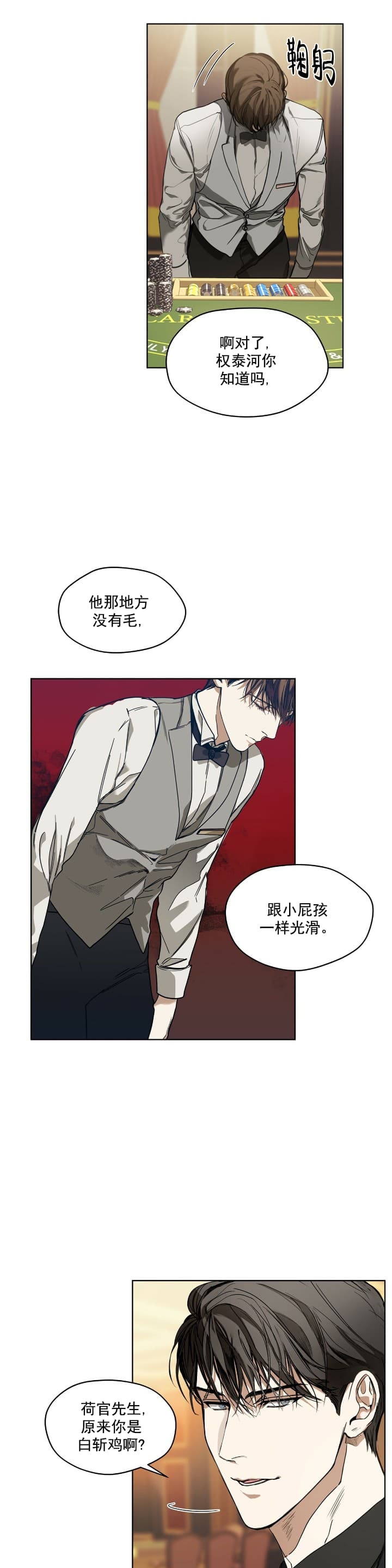 犯规短剧全集免费漫画,第8话5图