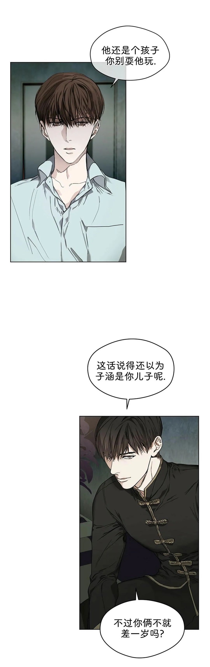 犯规预备漫画,第19话2图