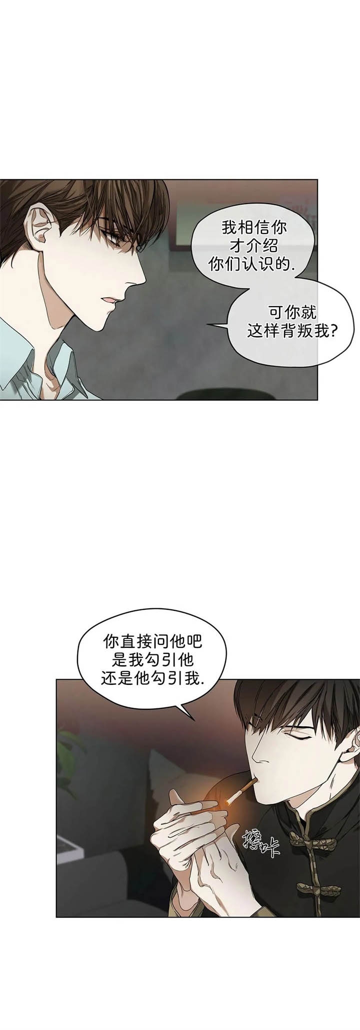 犯规预备漫画,第19话3图