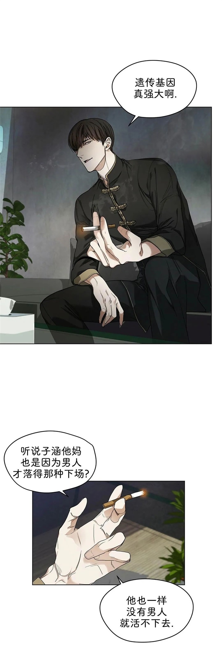 犯规预备漫画,第19话5图
