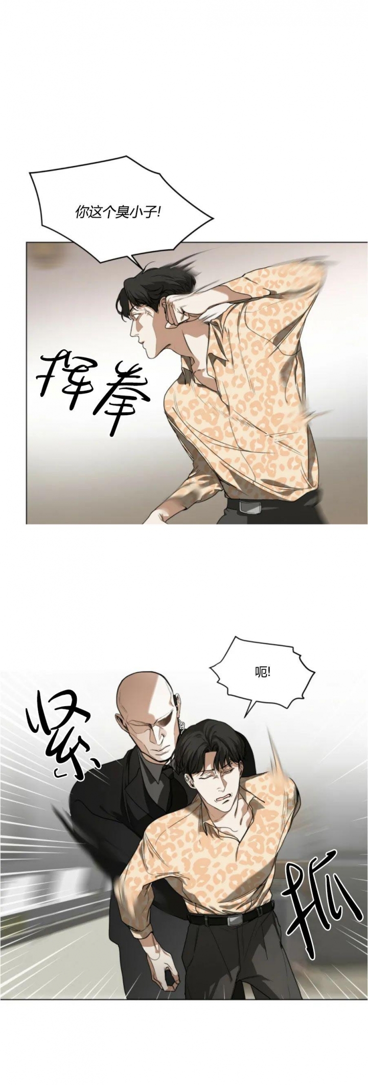 犯规小姐漫画,第44话5图