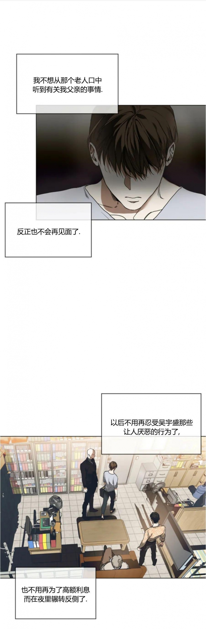 犯规小姐漫画,第44话1图