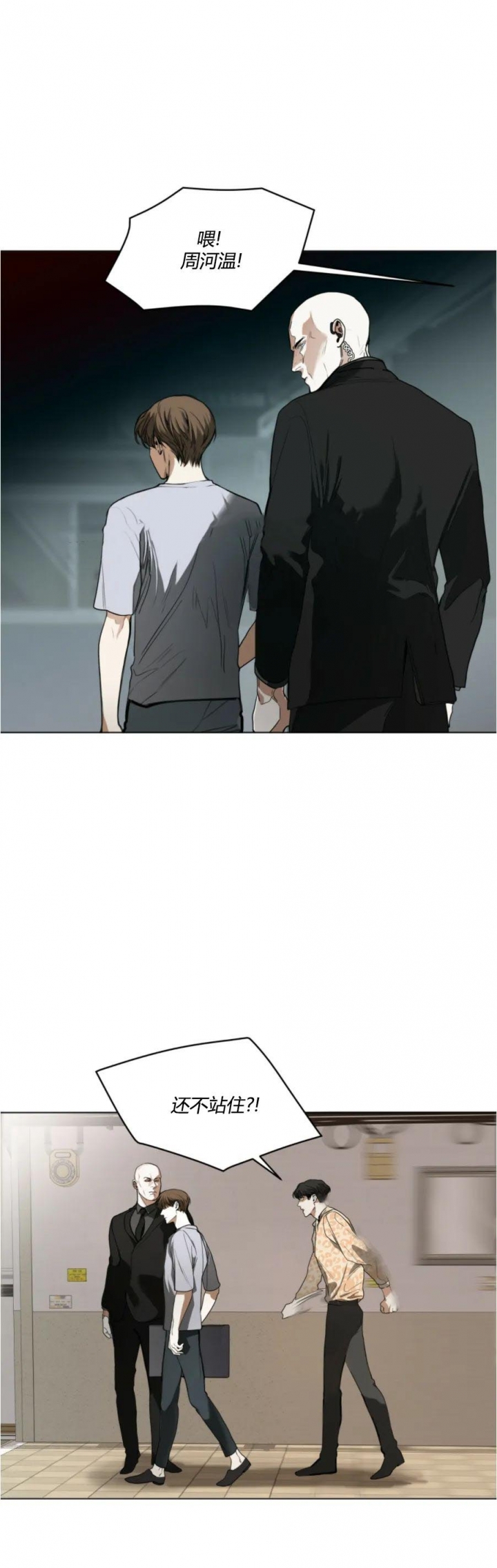 犯规小姐漫画,第44话4图