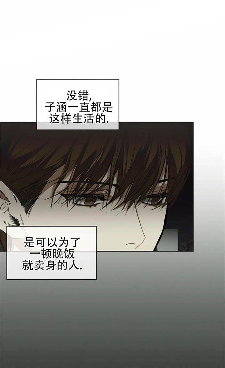 犯规开始by地狱漫画,第20话5图