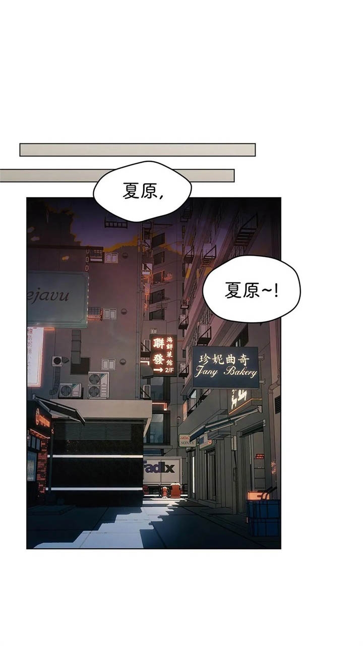 犯规开始by地狱漫画,第20话1图