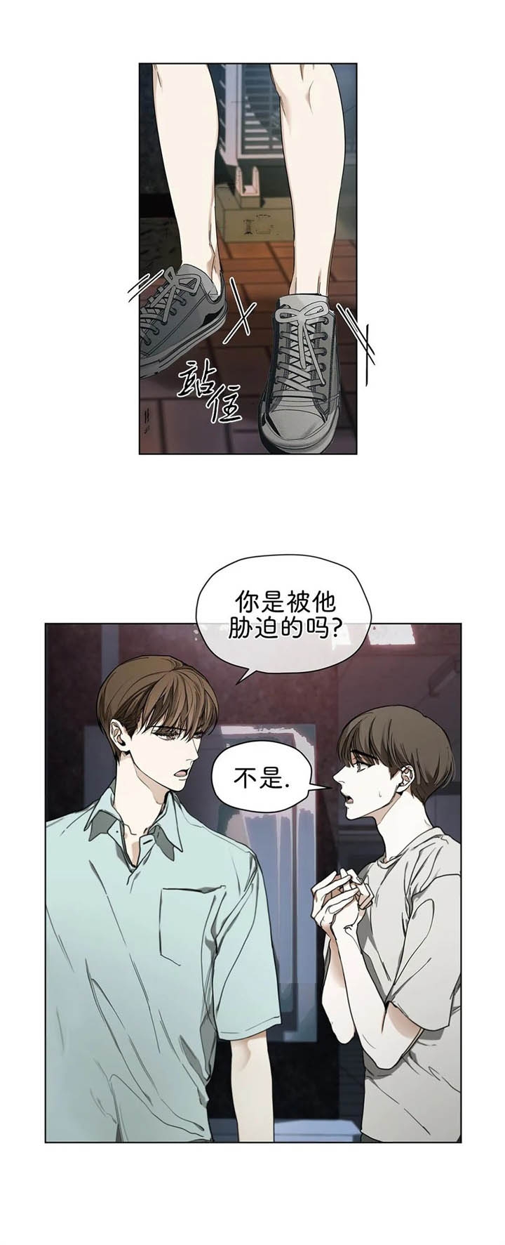 犯规开始by地狱漫画,第20话3图