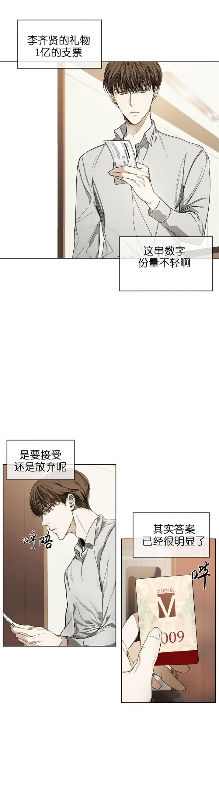 犯规大王被打视频漫画,第16话2图