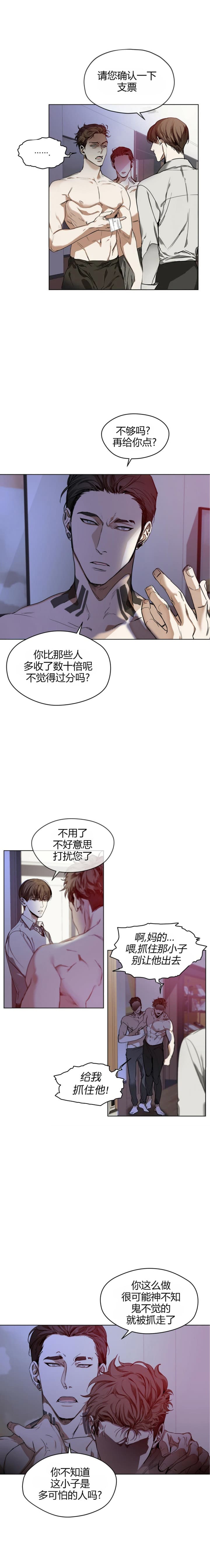 犯规大王被打视频漫画,第16话5图