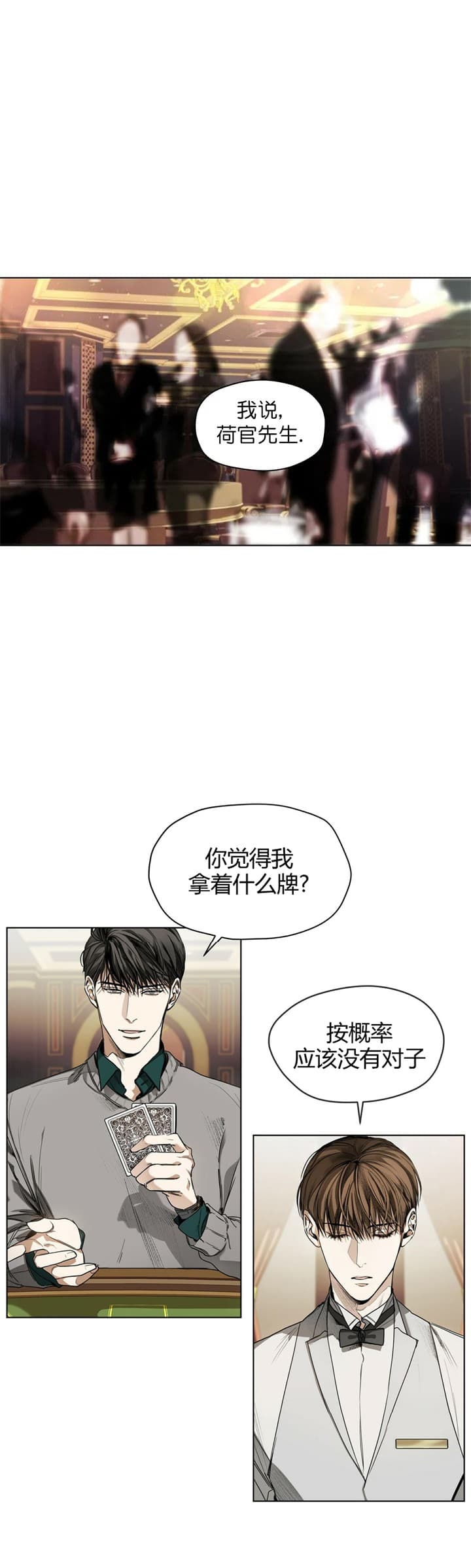 气排球拦网规则及犯规漫画,第15话1图