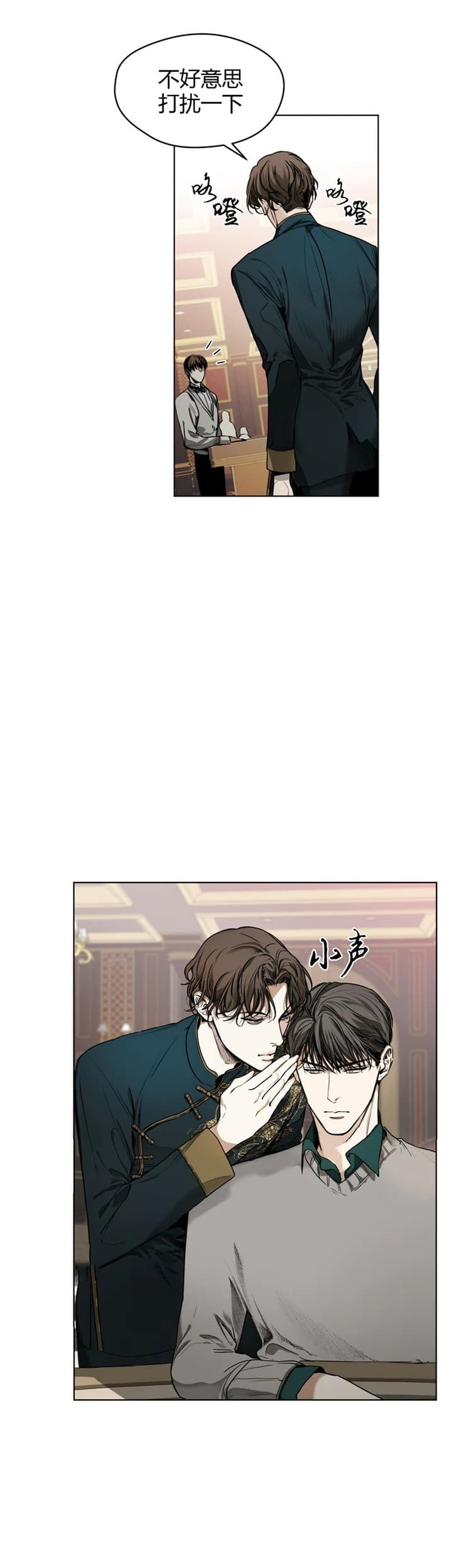 气排球拦网规则及犯规漫画,第15话5图