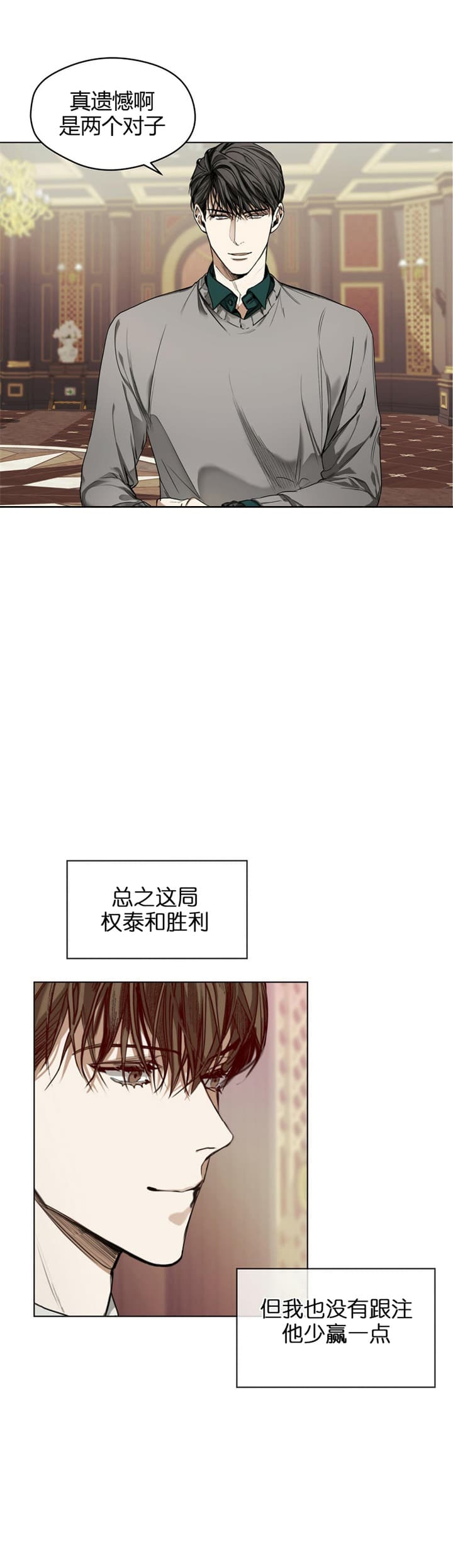 气排球拦网规则及犯规漫画,第15话4图
