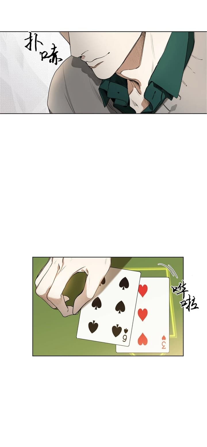 气排球拦网规则及犯规漫画,第15话3图