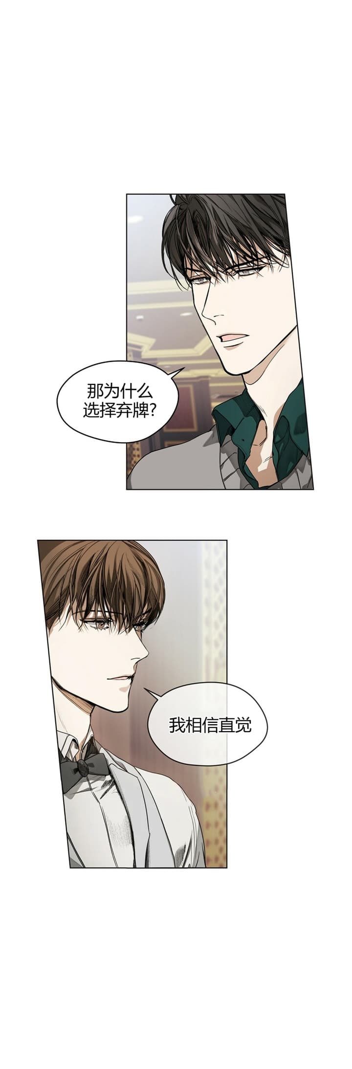 气排球拦网规则及犯规漫画,第15话2图