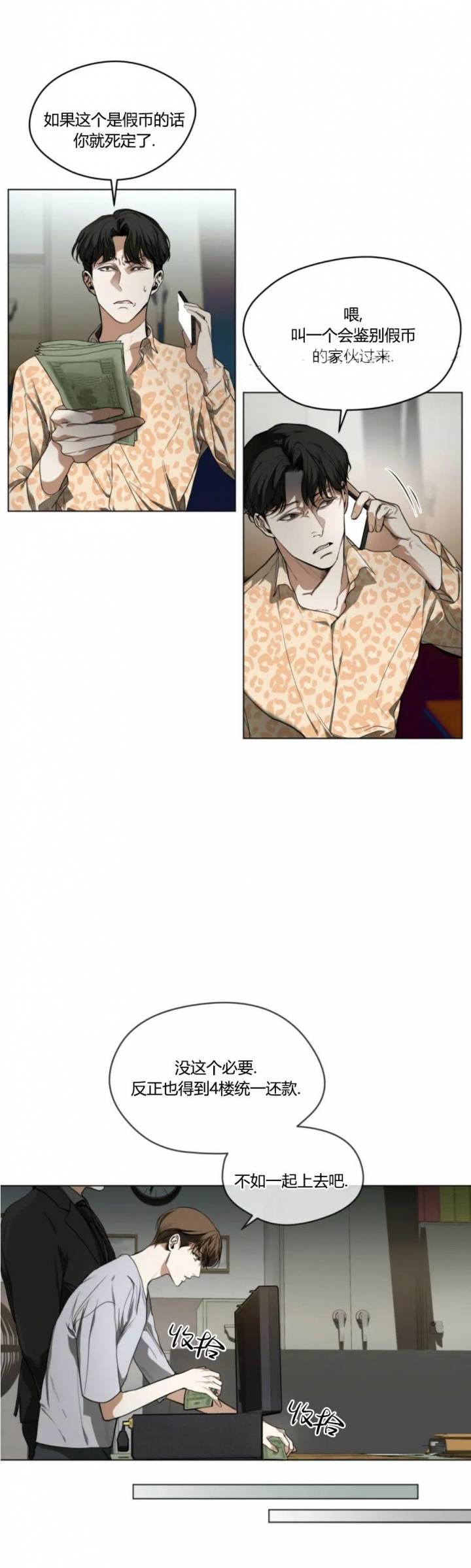 犯规被暴打漫画,第43话2图