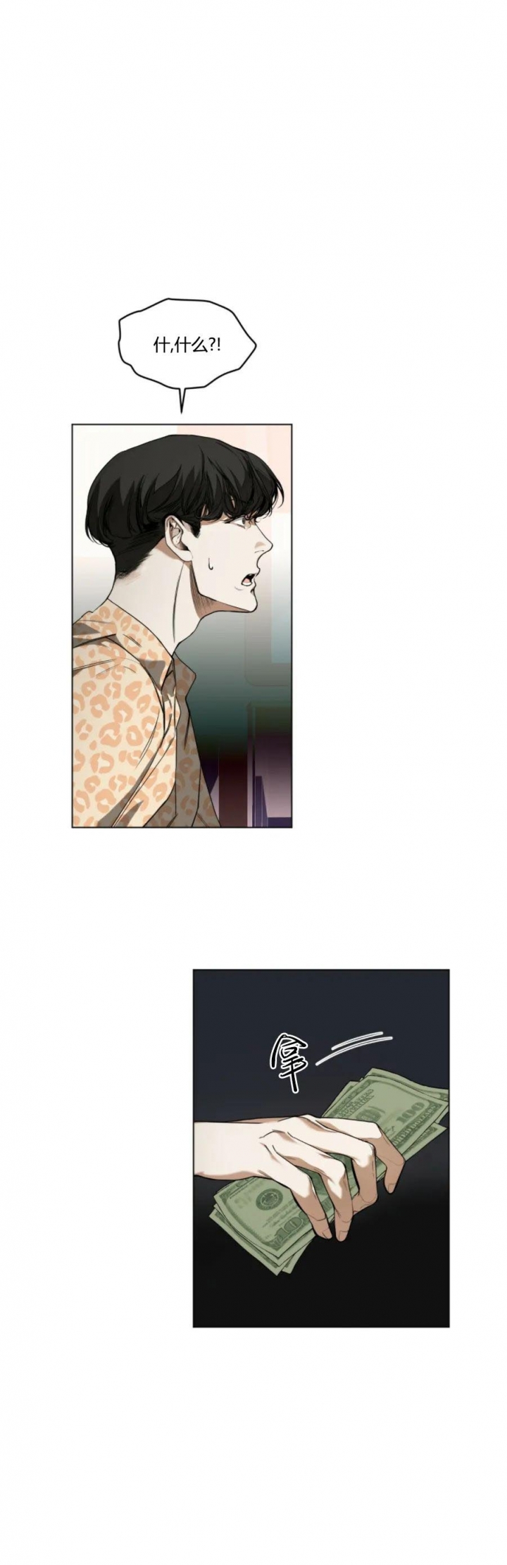 犯规被暴打漫画,第43话1图