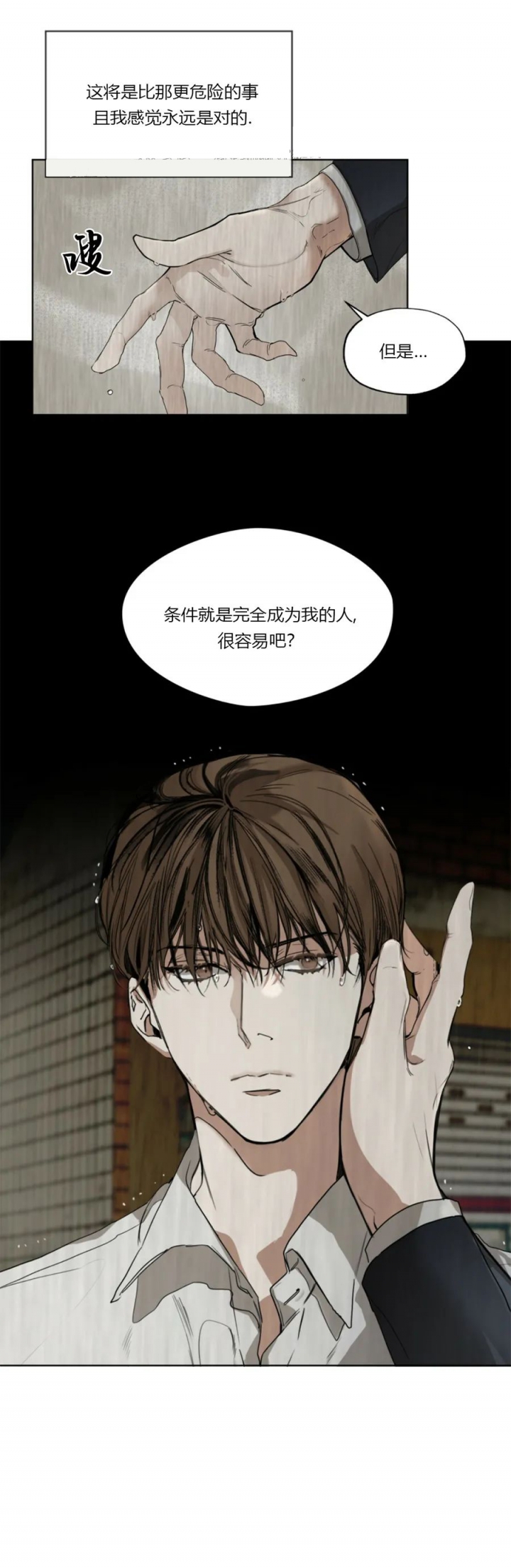 反归取之的之什么意思漫画,第30话1图