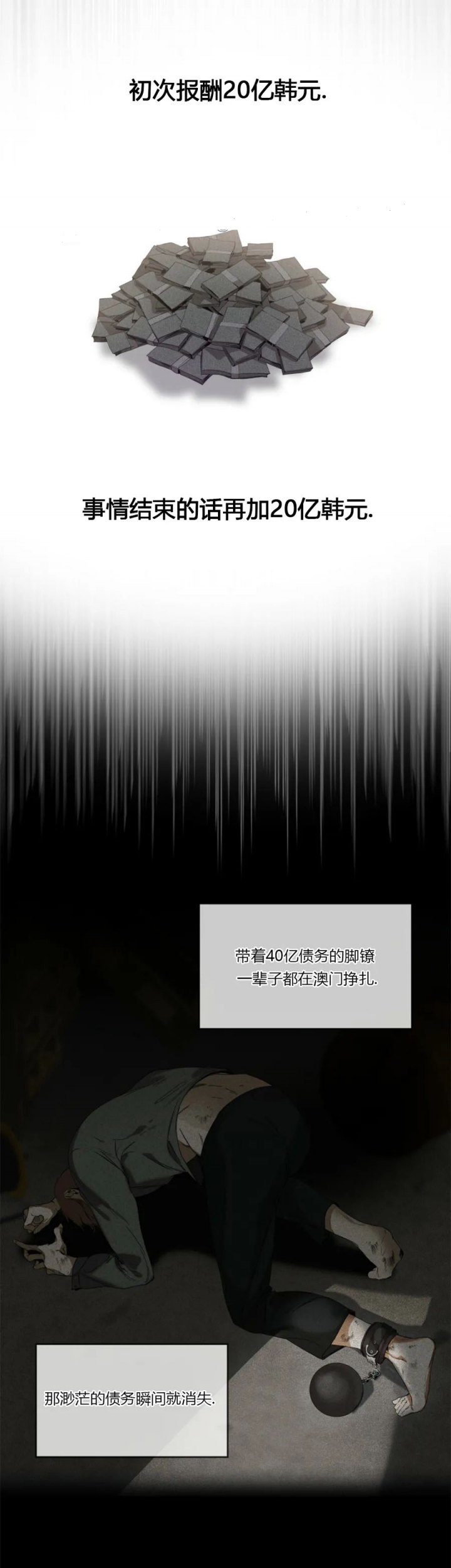 反归取之的之什么意思漫画,第30话3图