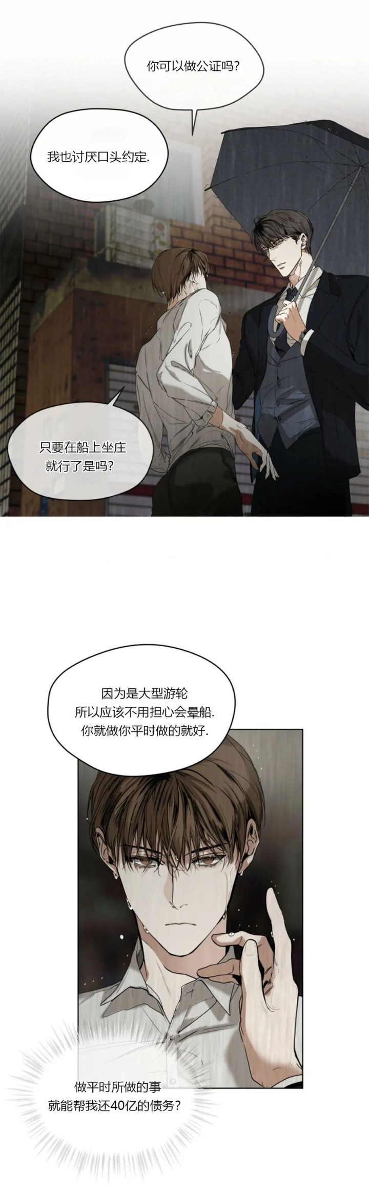 反归取之的之什么意思漫画,第30话5图