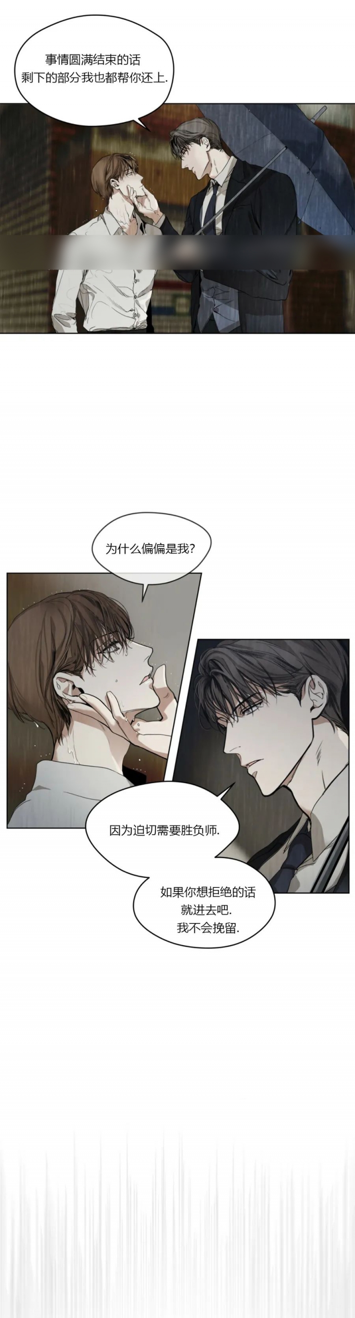 反归取之的之什么意思漫画,第30话2图