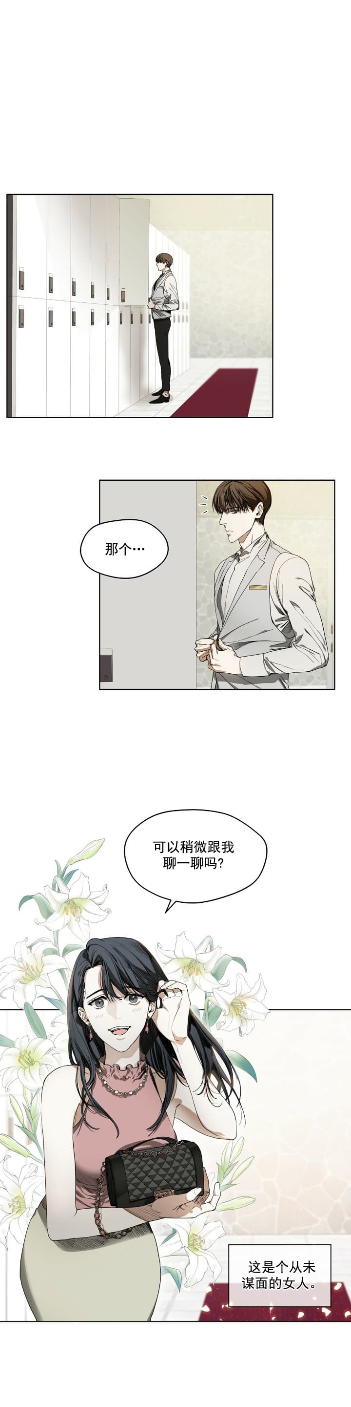 犯规漫画漫画,第9话1图