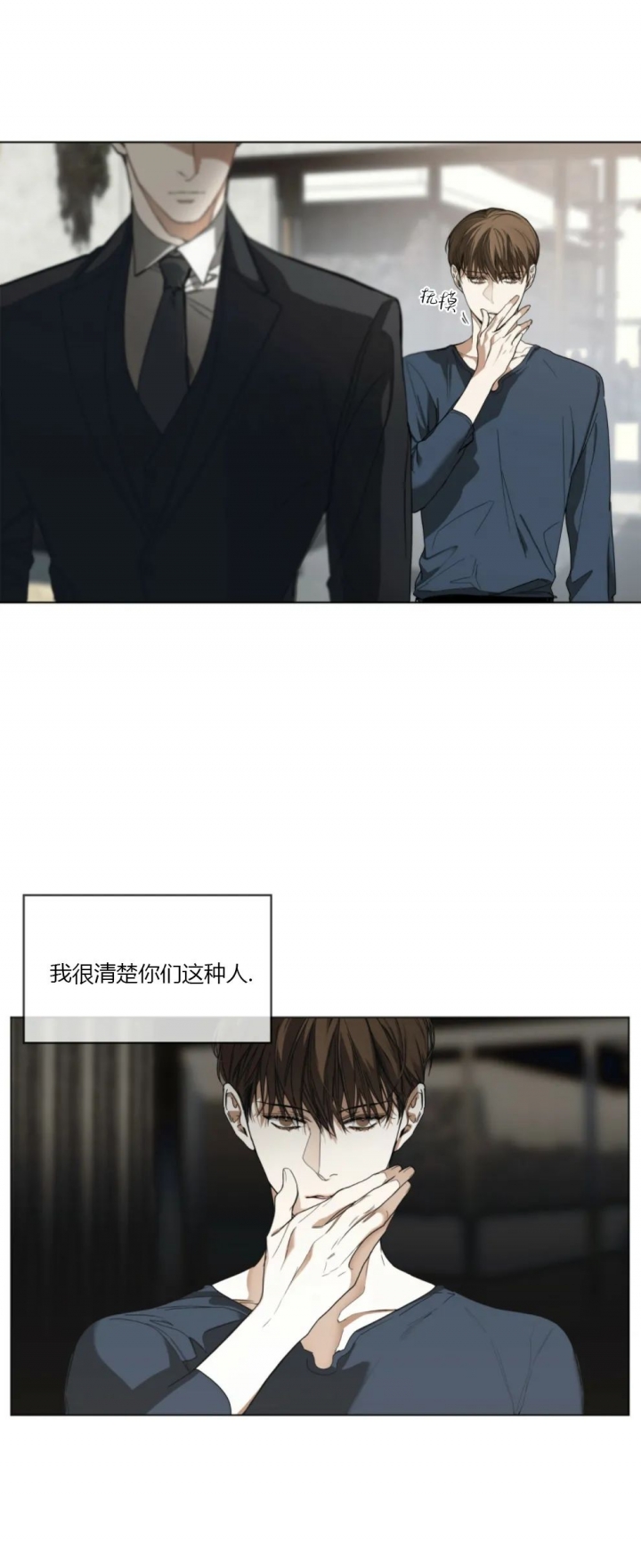 犯规全剧完整版漫画,第38话4图