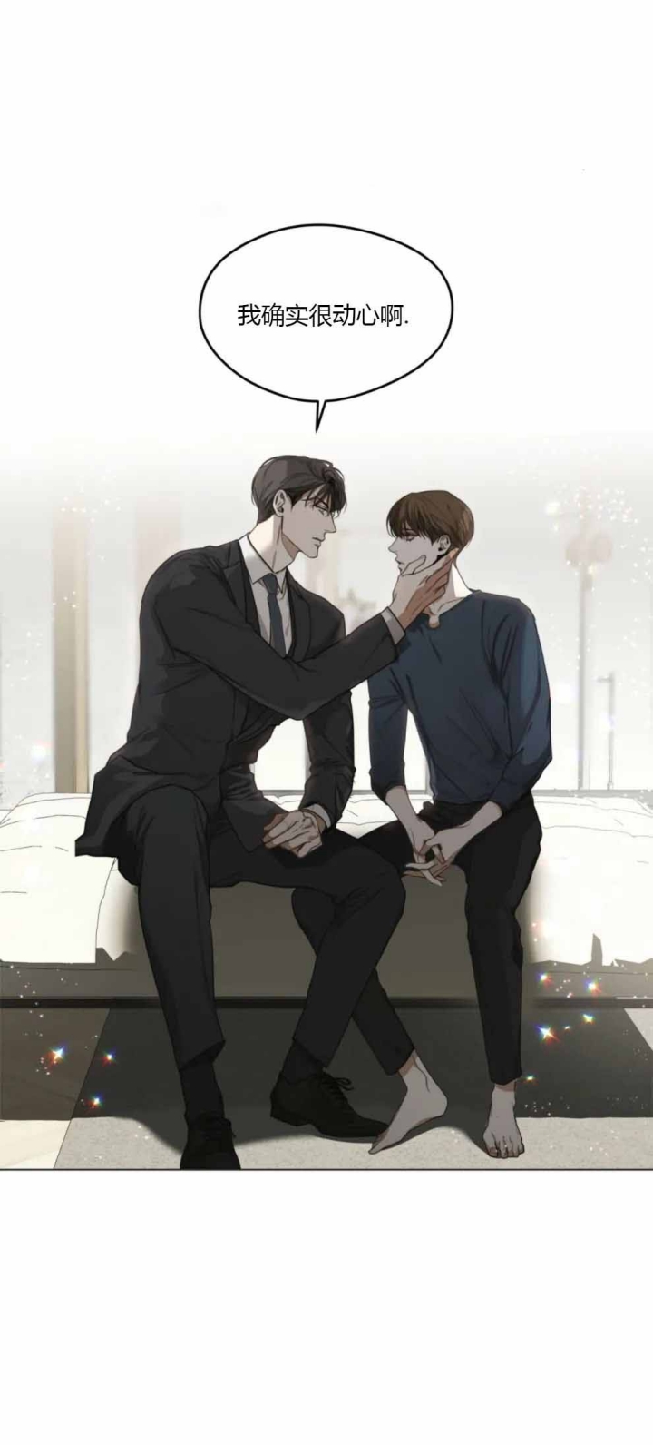犯规全剧完整版漫画,第38话1图