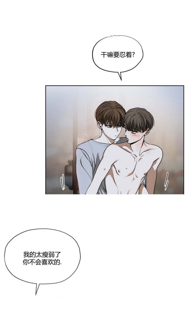 犯规了庄御漫画,第49话4图