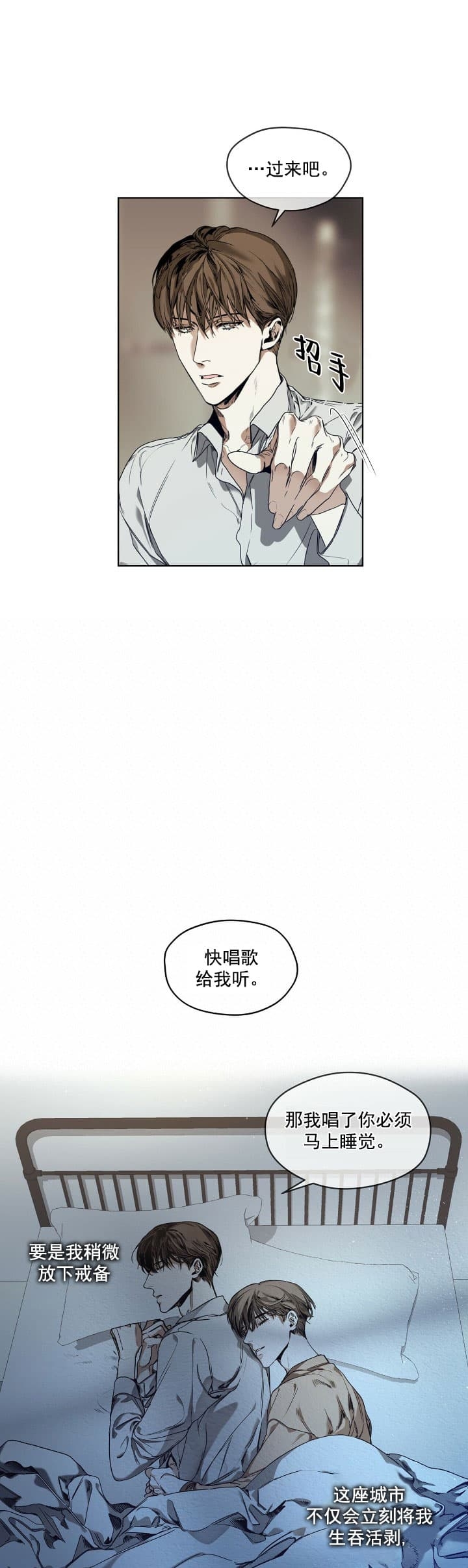 犯规举什么旗漫画,第11话5图
