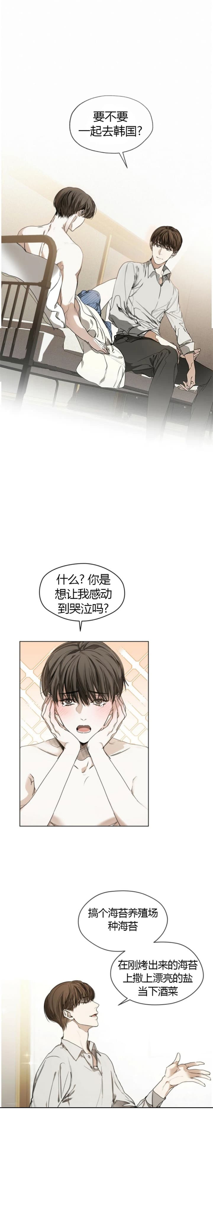 犯规开始漫画地狱漫画,第17话4图