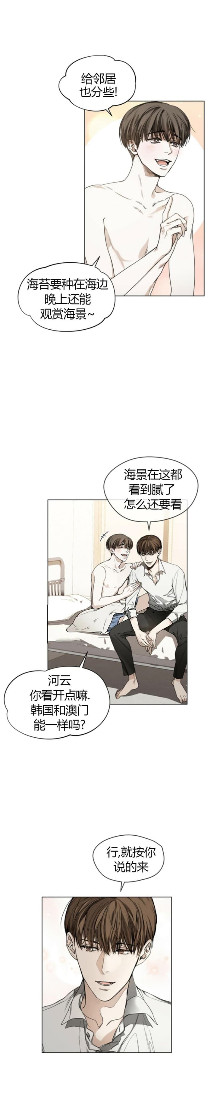 犯规开始漫画地狱漫画,第17话5图