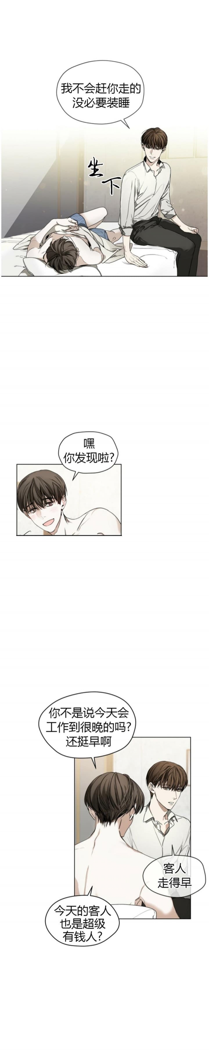 犯规开始漫画地狱漫画,第17话2图
