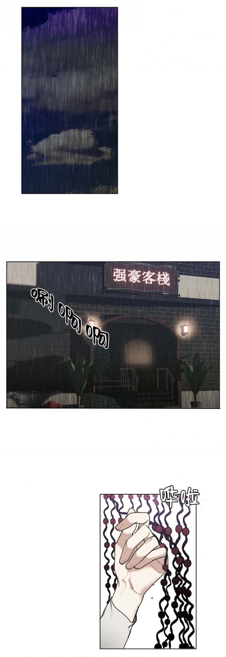 犯规被暴打漫画,第26话4图
