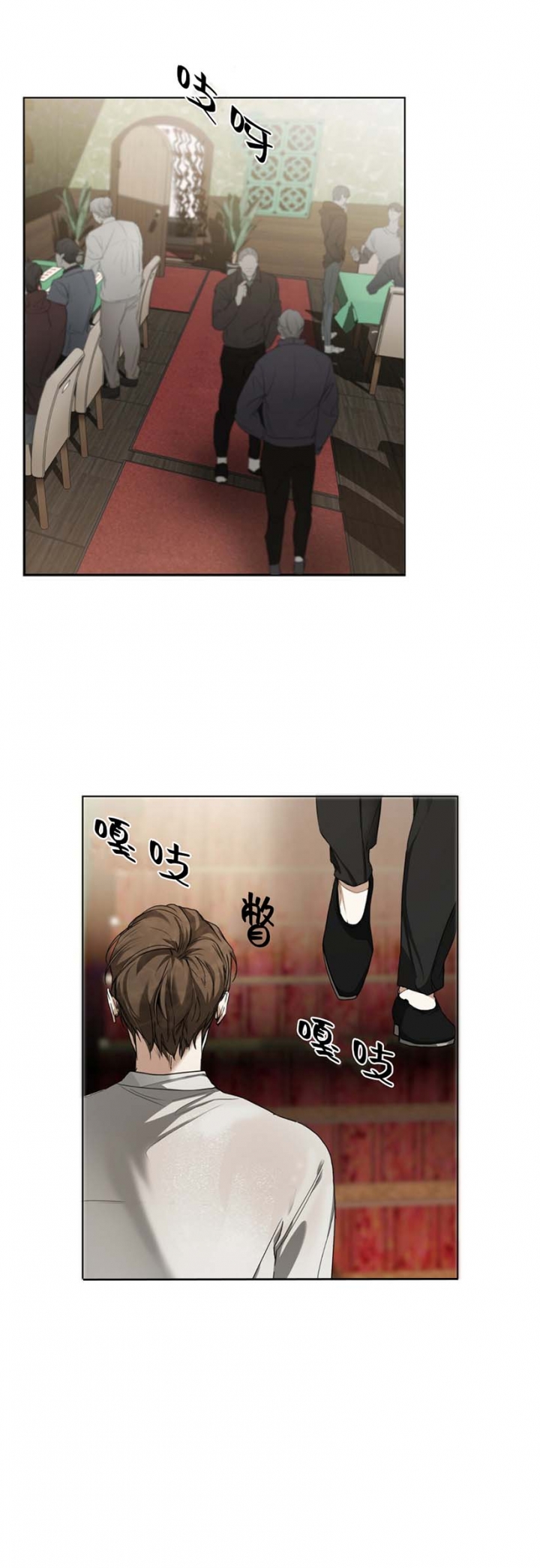 犯规被暴打漫画,第26话5图