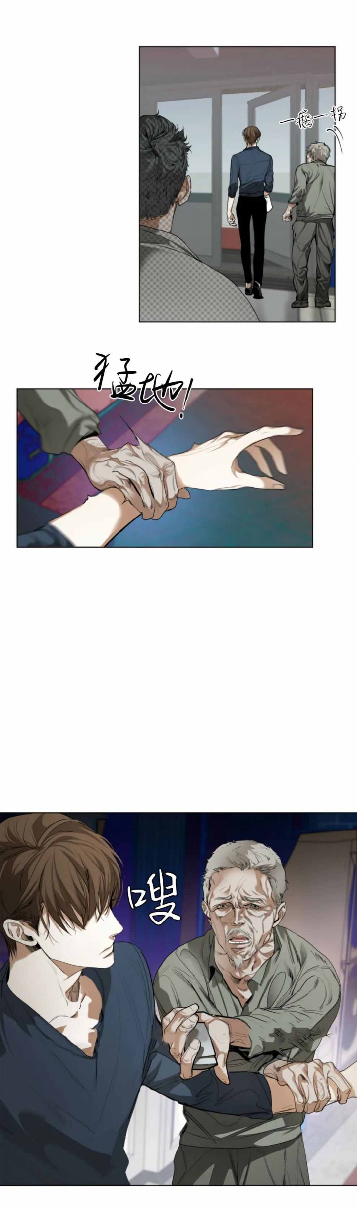 犯规漫画免费全集观看漫画,第34话3图